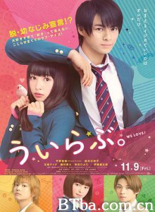青涩之恋 我的傲娇男友(台) 两小无猜·纯真之恋 ういらぶ。 (2018) 1080P/720P BT磁力 迅雷网盘下载