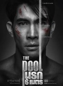 鳄口逃生/The Pool นรก 6 เมตร