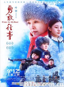 勇敢往事 (2018) 1080P BT磁力 迅雷网盘下载