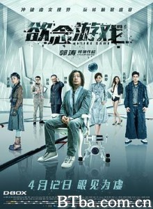 欲念游戏 欲念规则 The Game of Desire (2019) 1080P/4K BT磁力 迅雷网盘下载