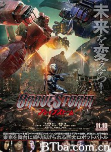 勇敢风暴 BRAVE STORM ブレイブストーム (2017) 1080P/720P BT磁力 迅雷网盘下载