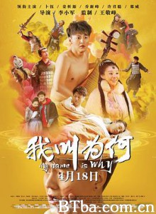我叫为何 My Name is Wei He (2019) 1080P BT磁力 迅雷网盘下载
