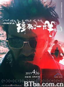 撞死了一只羊 Jinpa (2019) 1080P BT磁力 迅雷网盘下载