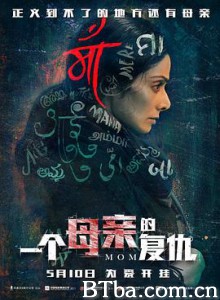 一个母亲的复仇 复仇阿妈(港) 母亲的告白(台) Mom (2019) 1080P/720P BT磁力 迅雷网盘下载