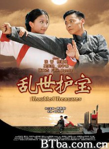 乱世护宝 Troubled Treasures (2013) 1080P BT磁力 迅雷网盘下载