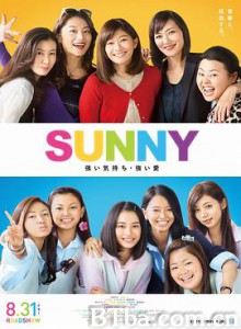 阳光姐妹淘 SUNNY 強い気持ち・強い愛 (2018) 1080P/720P BT磁力 迅雷网盘下载