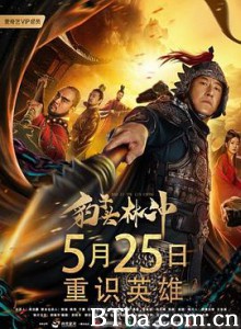 豹子头林冲 (2019) 1080P BT磁力 迅雷网盘下载