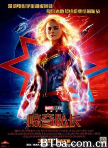 惊奇队长 Captain Marvel (2019) 1080P/4K BT磁力 迅雷网盘下载