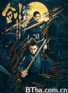 剑·干将莫邪 (2019) 1080P BT磁力 迅雷网盘下载