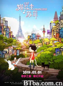 猫公主苏菲 Cat Princess (2019) 1080P BT磁力 迅雷网盘下载