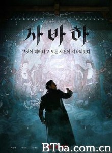 娑婆诃 사바하 (2019) 1080P/720P BT磁力 迅雷网盘下载