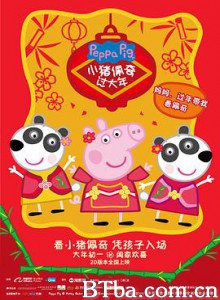 小猪佩奇过大年 Peppa Celebrates Chinese New Year (2019) 1080P BT磁力 迅雷网盘下载