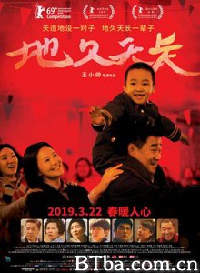 地久天长 So Long  My Son (2019) 1080P/720P BT磁力 迅雷网盘下载