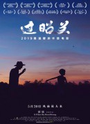 过昭关/Crossing The Border-Zhaoguan