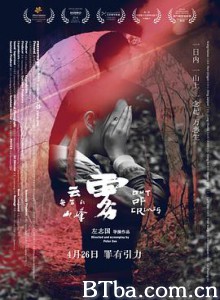 云雾笼罩的山峰 路遇不熟 罪中罪 (2019) 1080P BT磁力 迅雷网盘下载