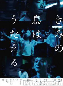 你的鸟儿会唱歌 函馆夜空更深蓝(港) 你的鸟儿能歌唱 きみの鳥はうたえる (2018) 1080P/720P BT磁力 迅雷网盘下载
