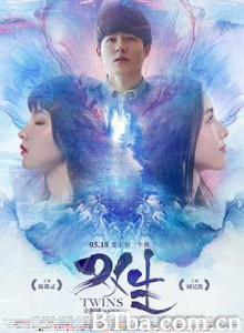 双生 双生中国版 Twins (2019) 1080P BT磁力 迅雷网盘下载