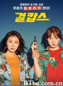 女警 걸캅스 (2019) 1080P/720P BT磁力 迅雷网盘下载