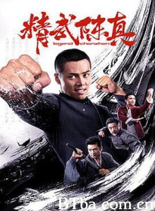 精武陈真 (2019) 1080P/720P BT磁力 迅雷网盘下载
