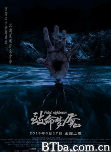 致命梦魇 Fatal Nightmare (2019) 1080P BT磁力 迅雷网盘下载