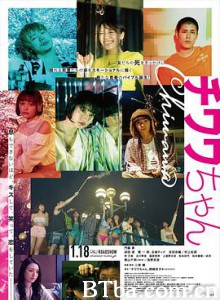 吉娃娃 吉娃娃酱 吉娃娃罗曼死(台) チワワちゃん (2019) 1080P/720P BT磁力 迅雷网盘下载