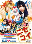 伪恋/ニセコイ