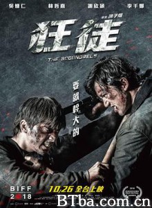 狂徒 The Scoundrels (2018) 1080P/720P BT磁力 迅雷网盘下载