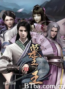 墓王之王 (2016) 720P BT磁力 迅雷网盘下载