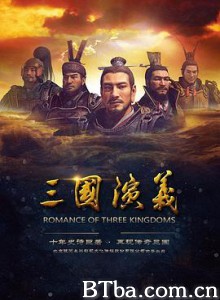 三国演义 (2017) 1080P BT磁力 迅雷网盘下载