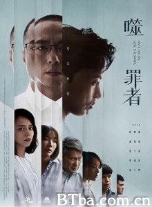 噬罪者 (2019) 1080P BT磁力 迅雷网盘下载