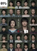 轮到你了/あなたの番です