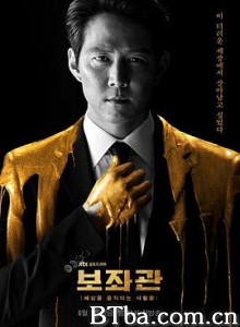 辅佐官：改变世界的人们 보좌관 – 세상을 움직이는 사람들 (2019)  BT磁力 迅雷网盘下载