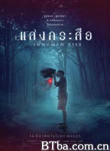 美杜莎之吻 แสงกระสือ (2019) 1080P/720P BT磁力 迅雷网盘下载