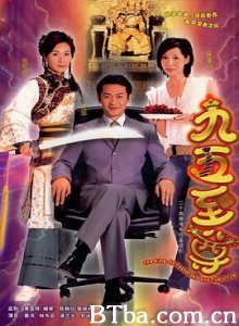 九五至尊 (2003) 720P BT磁力 迅雷网盘下载