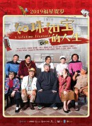 如珠如宝的人生/如珠如寶