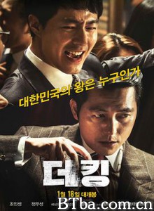 王者 더 킹 (2017) 1080P/720P BT磁力 迅雷网盘下载