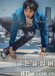 金色梦乡 金色梦乡韩国版 宅配男逃亡曲(台) 골든슬럼버 (2018) 1080P/720P BT磁力 迅雷网盘下载