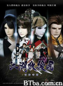 江湖救援团 (2017) 1080P BT磁力 迅雷网盘下载