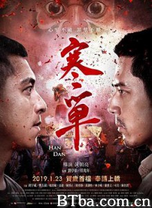 寒单 寒單 (2019) 1080P/720P BT磁力 迅雷网盘下载