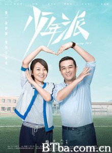 少年派-720p|1080p高清bt种子下载