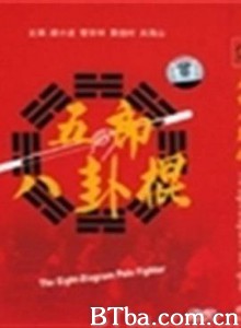 血战五台山 五郎八卦棍 (1985) 1080P BT磁力 迅雷网盘下载