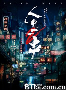 人生一串 第二季 (2019) 1080P BT磁力 迅雷网盘下载-影音屋