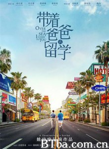 带着爸爸去留学-720p|1080p高清bt种子下载