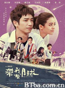 带我去月球 帶我去月球 (2017) 1080P BT磁力 迅雷网盘下载