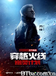 穿越火线：幽灵计划 (2019) 1080P BT磁力 迅雷网盘下载