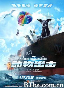 动物出击 Animal Rescue Squad (2019) 1080P BT磁力 迅雷网盘下载
