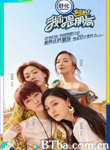 我们是真正的朋友 (2019) 1080P BT磁力 迅雷网盘下载