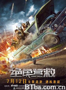 绝色营救 (2019) 1080P BT磁力 迅雷网盘下载