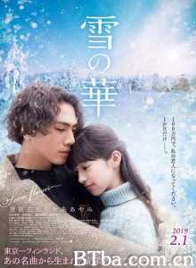 雪之华 雪の華 (2019) 1080P/720P BT磁力 迅雷网盘下载