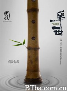 尺八·一声一世 One Sound One Life (2019) 1080P/4K BT磁力 迅雷网盘下载-影音屋